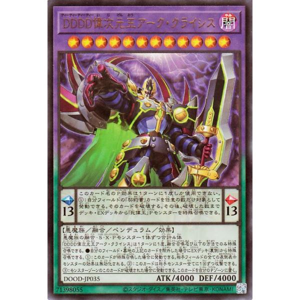 遊戯王オフィシャルカードゲーム デュエルモンスターズ 遊戯王カード