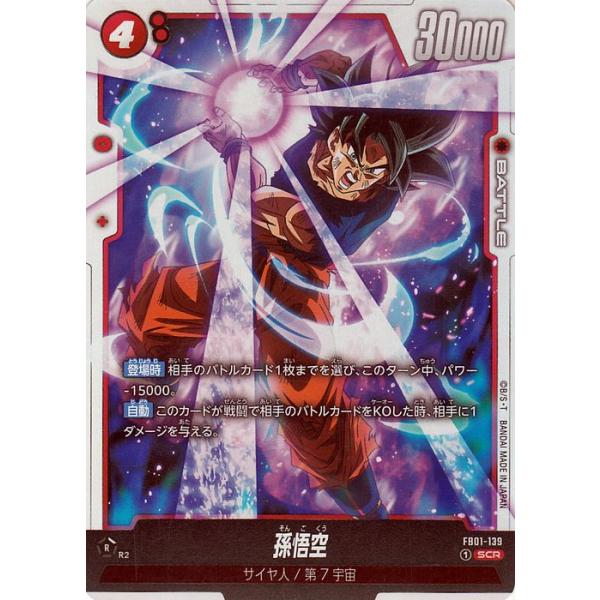 ドラゴンボール ドラゴンボールカードゲームフュージョンワールド