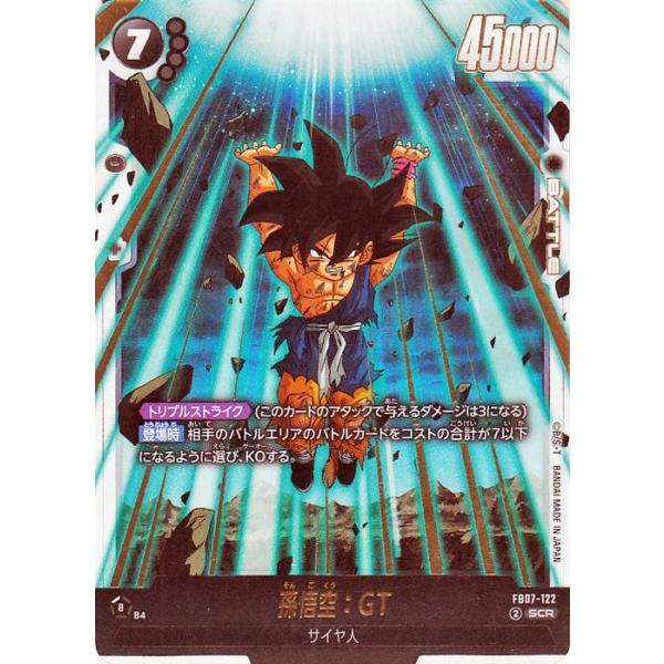 タイムセール】神龍への願い孫悟空:GT SCR(+パラ)+神龍リーパラ+おまけ