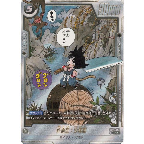 card-museum_db-sb01-053-rp