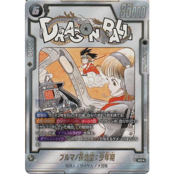 ドラゴンボール ドラゴンボールカードゲームフュージョンワールド