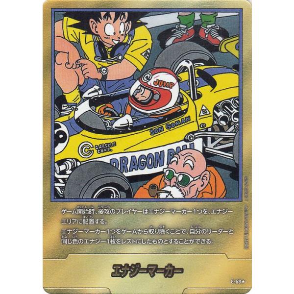 ドラゴンボール ドラゴンボールカードゲームフュージョンワールド