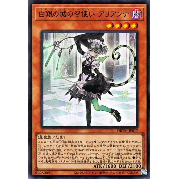 card-museum_dbtm-jp017-sr
