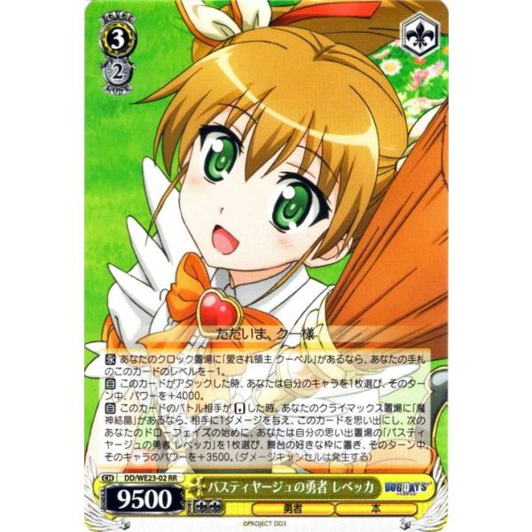 ヴァイスシュヴァルツ ドッグデイズ / パスティヤージュの勇者