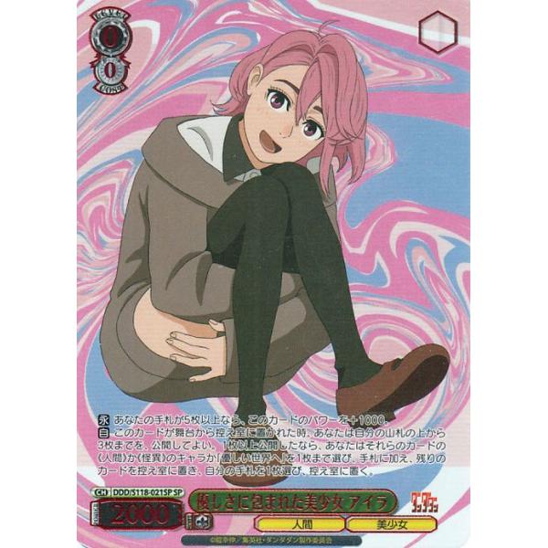 ヴァイスシュヴァルツ ダンダダン オカルティックガール アイラ PR2枚