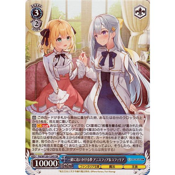 ヒ*リ様 ヴァイスシュヴァルツ 譲れない夢 システィーナ SP ヴァイス