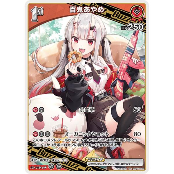 hololive OFFICIAL CARD GAME クインテットスペクトラム 百鬼あやめ(RR