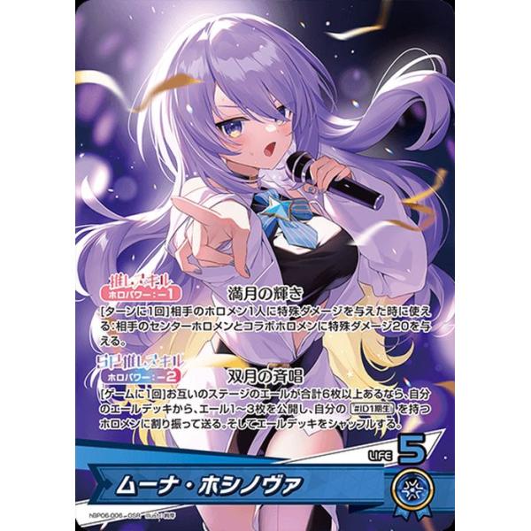 hololive OFFICIAL CARD GAME アヤカシヴァーミリオン ムーナ