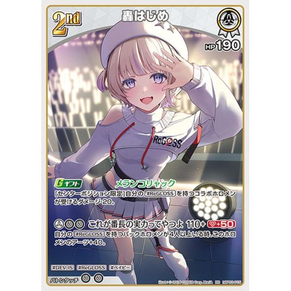 card-museum_hbp03-015-rr