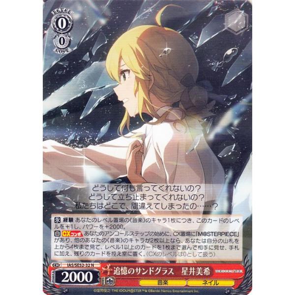 card-museum_iasse52-32-n