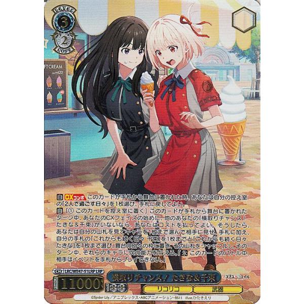 ヴァイスシュヴァルツ プレミアムブースター リコリス・リコイル