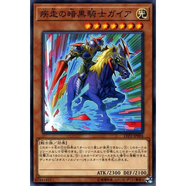 PSA9 暗黒騎士ガイア レリーフ 遊戯王 【公式通販】