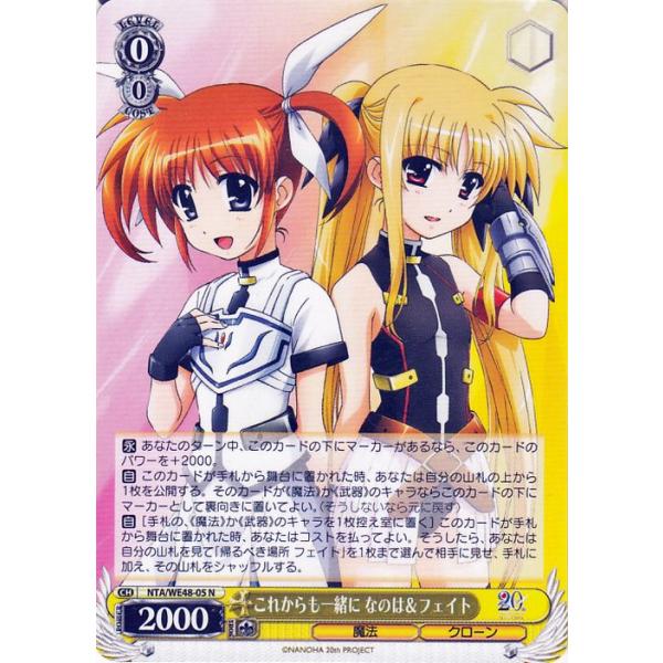 ヴァイス リリカルなのは 自分の意思なのは もうひとりの魔法少女