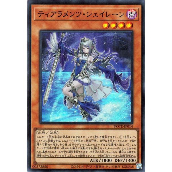 card-museum_pote-jp014-sr