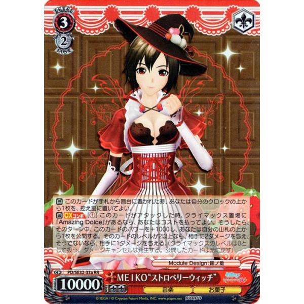 card-museum_pdse32p-033a-rr