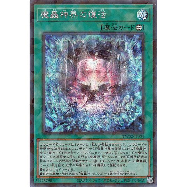 遊戯王 ターミナル・ワールド2 未開封 カートン ② ターミナル