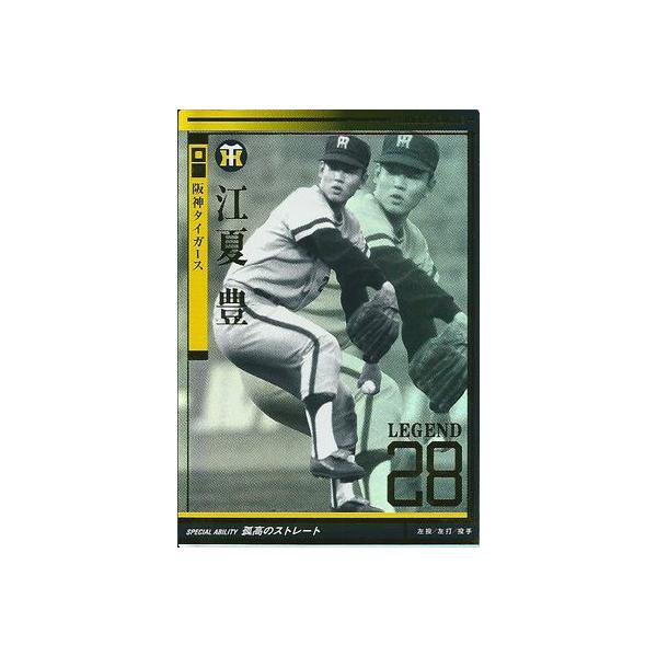 オーナーズリーグ トレーディングカード 大量まとめ売り 2026年最新