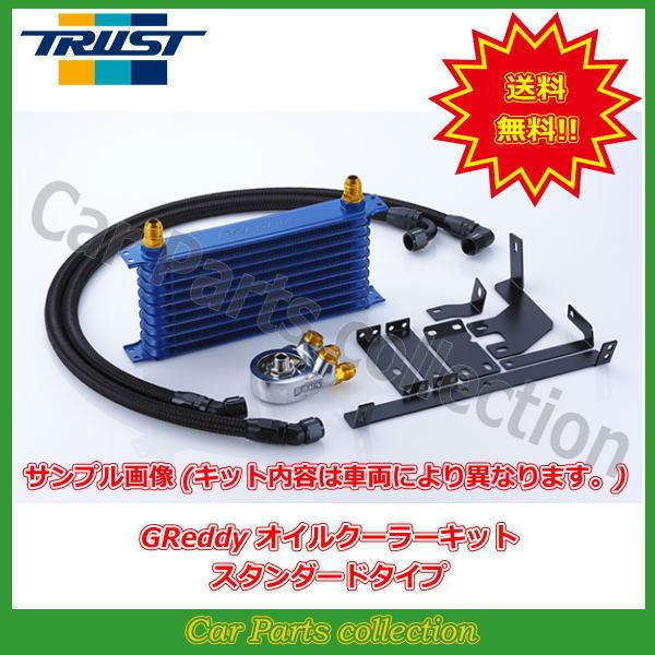 TRUST（トラスト） ジムニー JB23W (05.10〜18.07) K6A (TURBO) GReddy
