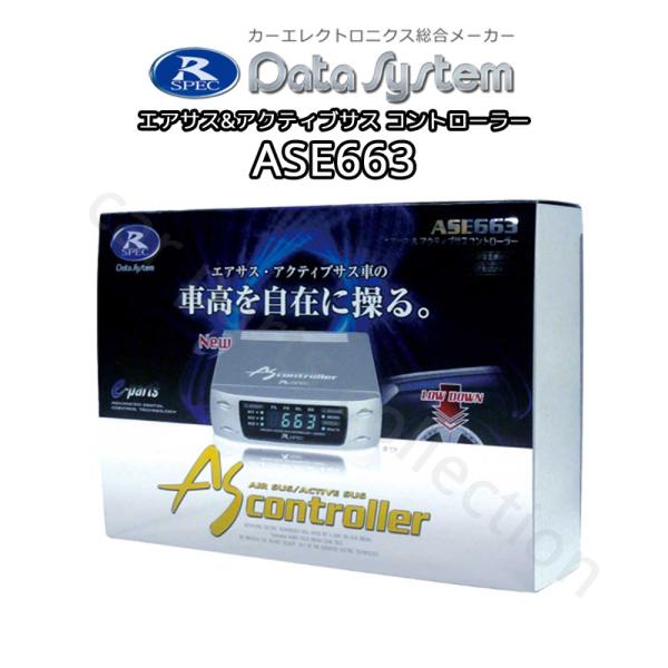 Data System（データシステム） シーマ Y31 (S63.1〜H3.8) エアサス