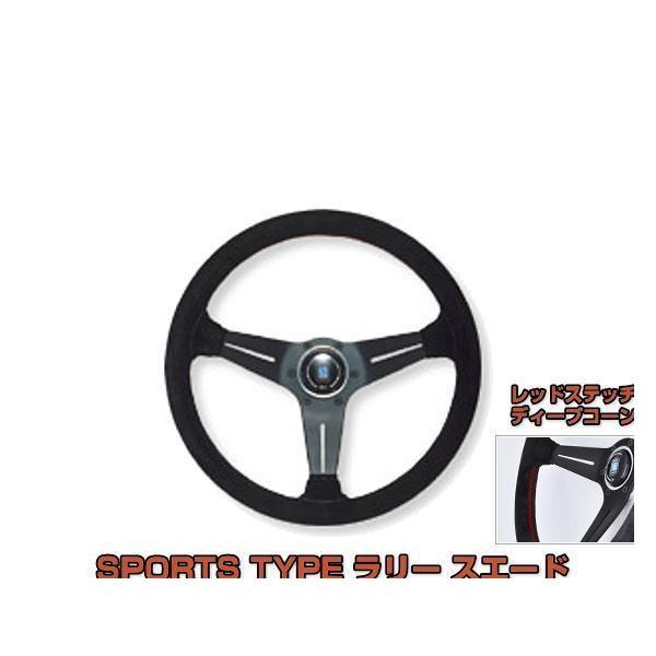 NARDI 正規品 ナルディ ステアリング N754 クラシック SPORTS TYPE