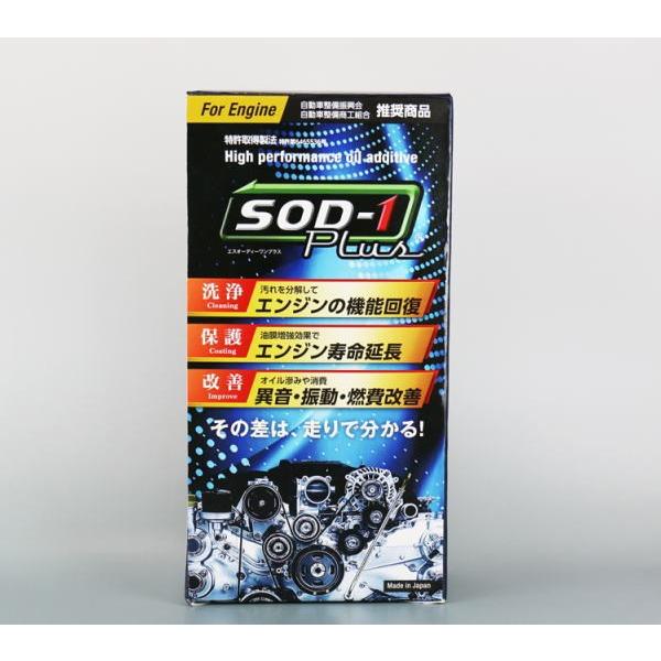 SOD-1Plus」の人気商品一覧 | 安い商品を通販サイトから探す - 価格.com
