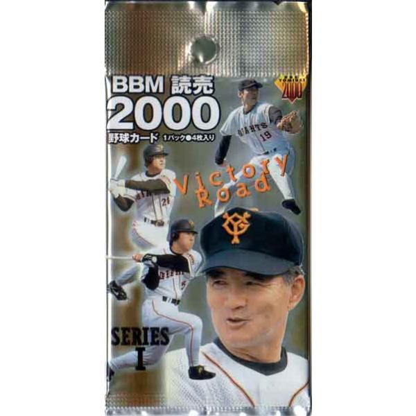 BBM2000 BBM読売カード シリーズ 1 未開封パック : かーど屋本店ヤフー