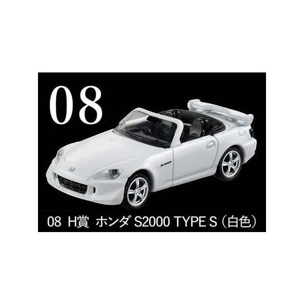 トミカプレミアム トミカくじ 08 H賞 ホンダ S2000 TYPE S 白色 : カー