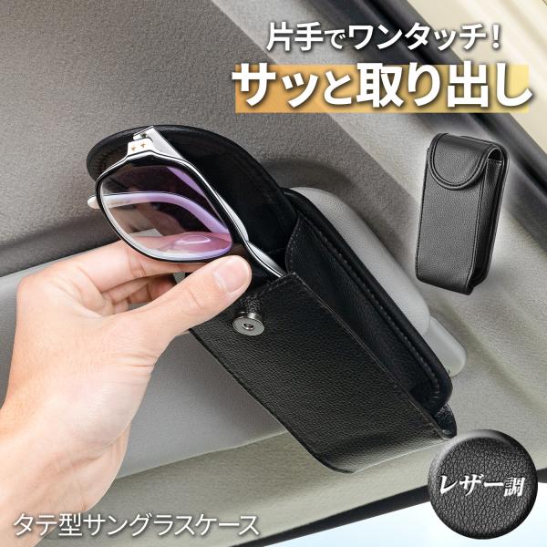 SEIWA（セイワ） 車内用品 サングラスホルダー スマート サングラス