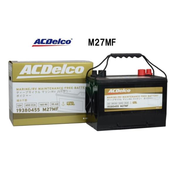 ACDelco 【メーカー取り寄せ】AC Delco (ACデルコ) M27MF マリン用