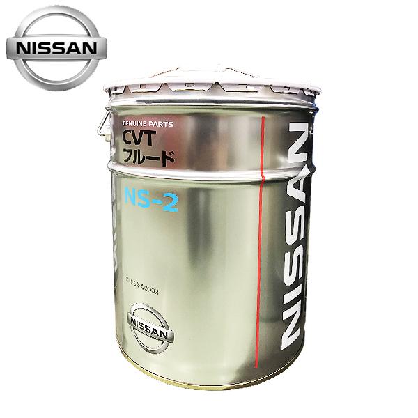 日産（NISSAN） 純正 駆動系オイル CVTフルード NS-2 20L KLE52-00002