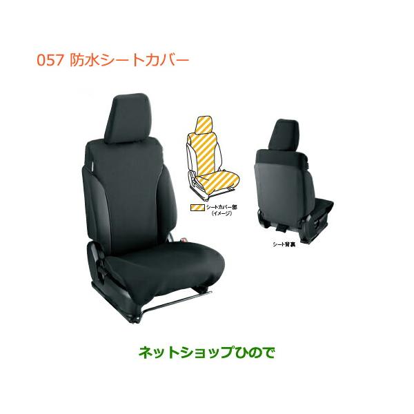 スズキ（SUZUKI） ○◯純正部品スズキ ジムニー シエラ防水シート