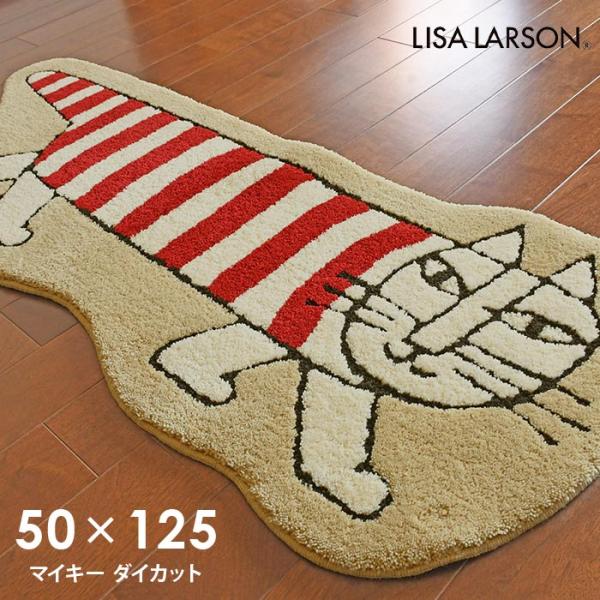 Lisa Larson（リサラーソン） 玄関マット キッチンマット マイキー