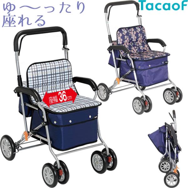 Tacaof シルバーカー 手押し車 老人用 カート ボクスト 幸和製作所
