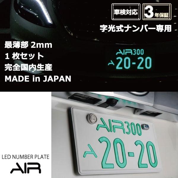 180SX/日産/薄型LED字光式ナンバープレート/電光ナンバー/国土交通省