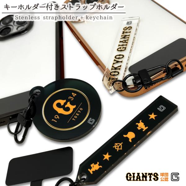 case-ya_giantskeyholder1