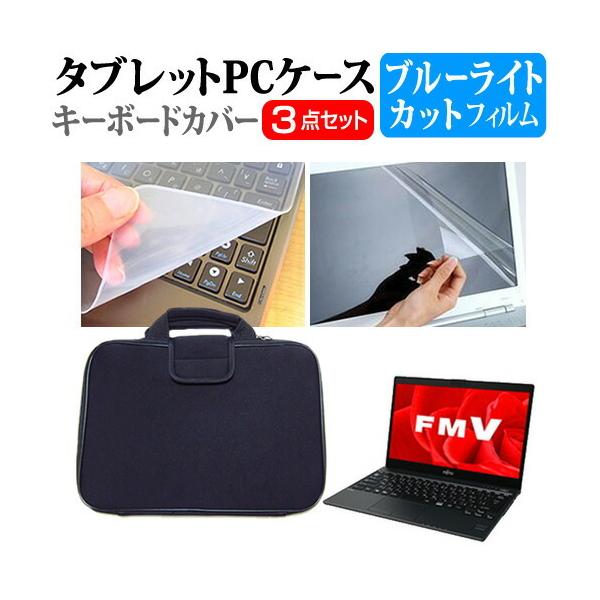 パソコンバッグ ケース LIFEBOOK uh」の人気商品一覧 | 安い商品を通販