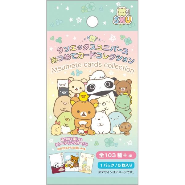 中身はランダム】サンエックスユニバース あつめてカードコレクション