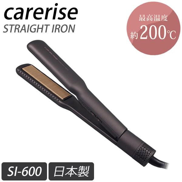 carerise 選べるおまけ付きケアライズ アクアプレート ヘアアイロン SI