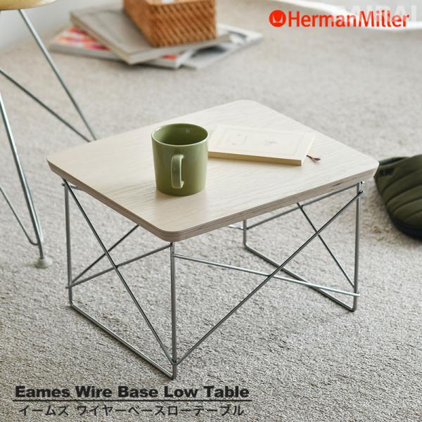 Herman Miller（ハーマンミラー） 即納【正規品】 イームズワイヤー