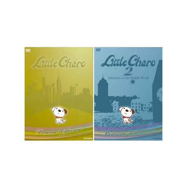 リトル・チャロ プレミアム・コレクション 1+2のセット DVD-BOX