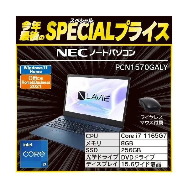 LaVie NEC PC-N1570GAL-Y ノートPC LAVIE N15 ネービーブルー