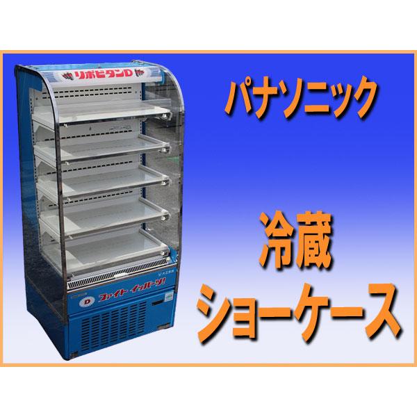 Panasonic（パナソニック） wz0519 冷蔵 多段 オープン ショーケース