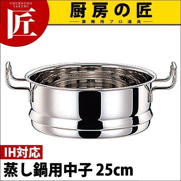 宮崎製作所 ジオ・プロダクト 蒸し器 25cm GEO-25UE (鍋) 価格比較