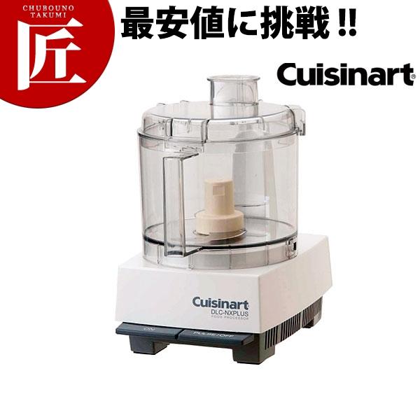 クイジナート(Cuisinart) フードプロセッサー DLC-NXJ2PS 単機能タイプ