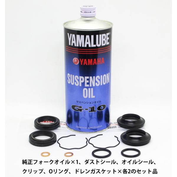 YAMAHA（ヤマハ） SR400 RH01J RH03J RH16J 純正Fフォークシール5点