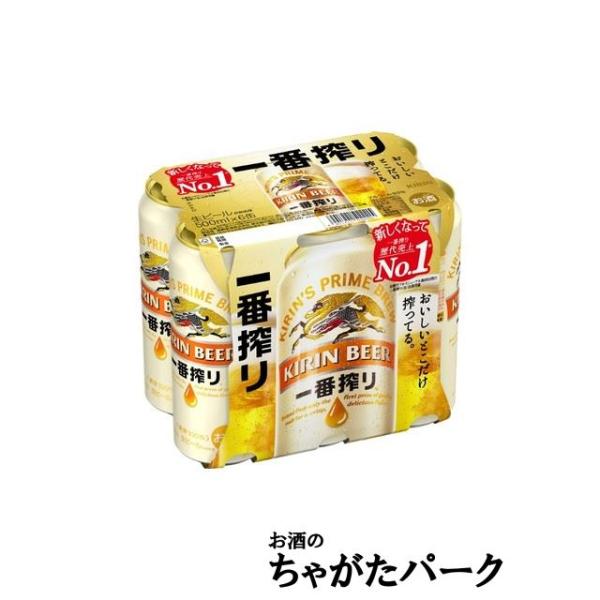 一番搾り キリン 500ml×6缶パック : お酒のちゃがたパーク Yahoo!店