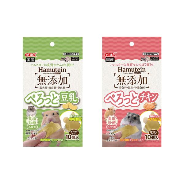 GEX ハムテインシリーズ 2種各1袋 小動物 おやつ ハムスター