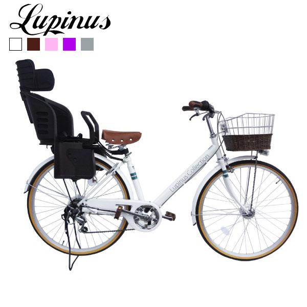 Lupinus（ルピナス） 自転車 26インチ 樹脂後ろ子乗せセット シティ