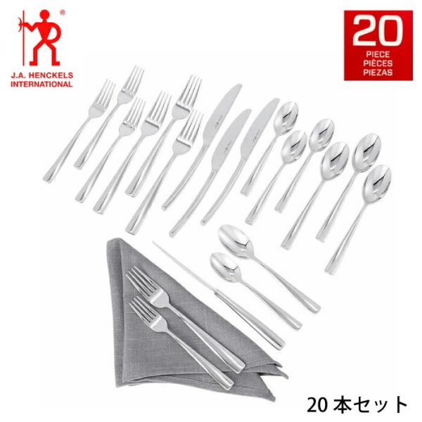 HENCKELS（ヘンケルス） 正規品 20pc カトラリーセット スプーン