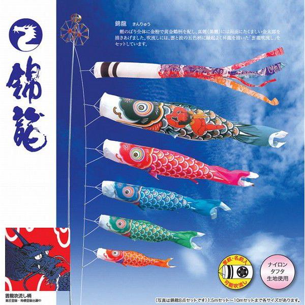 鯉のぼり 大型 錦龍セット 5m 7点セット 徳永こいのぼり : 高田屋人形